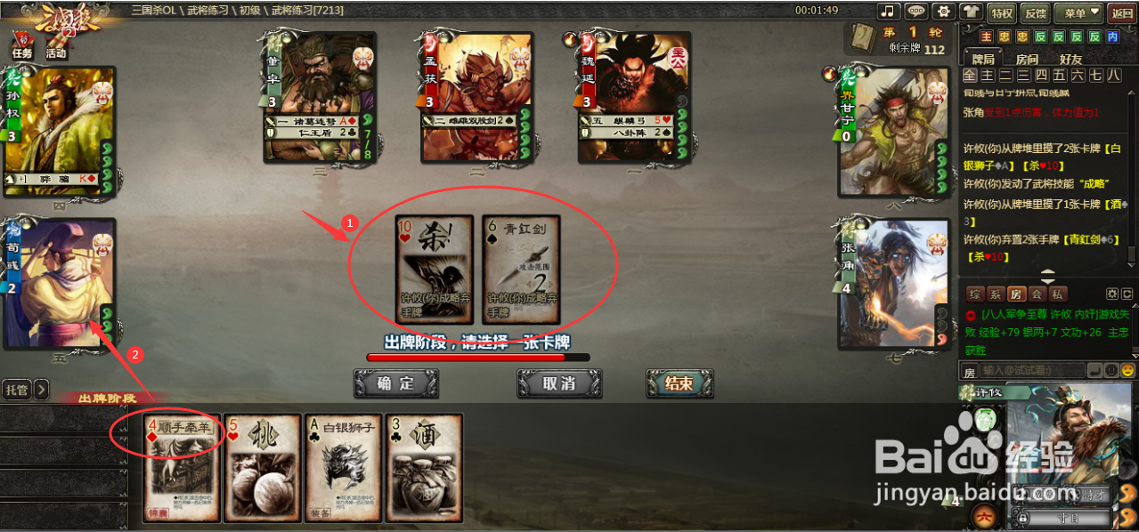 三国杀许攸怎么玩