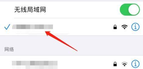 苹果手机中怎么配置网络的代理?
