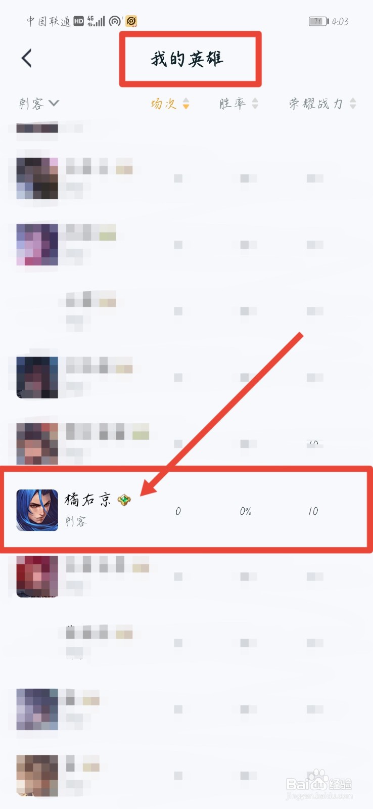 王者荣耀橘右京怕什么英雄