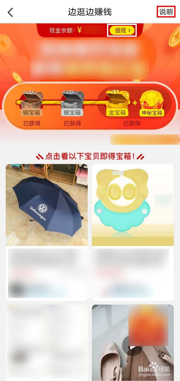 闲鱼边逛边赚钱怎么提现