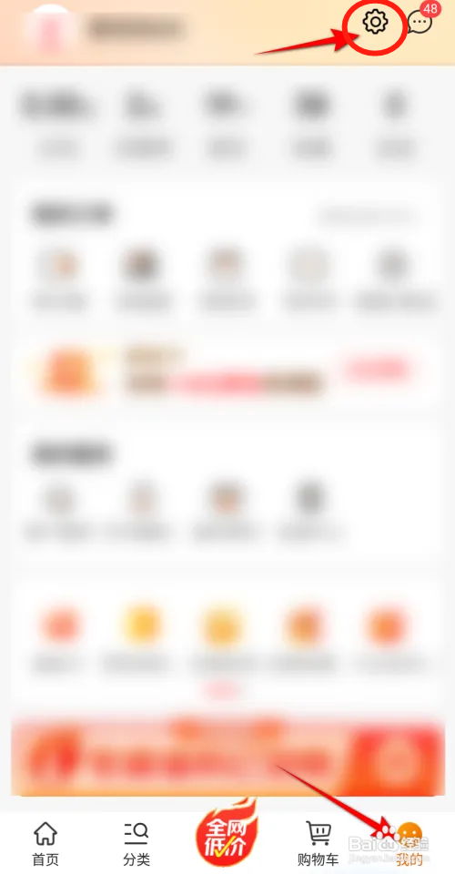 京喜如何开启WLAN环境自动升级客户端