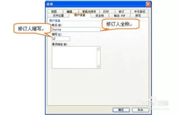 word如何显示修改痕迹?
