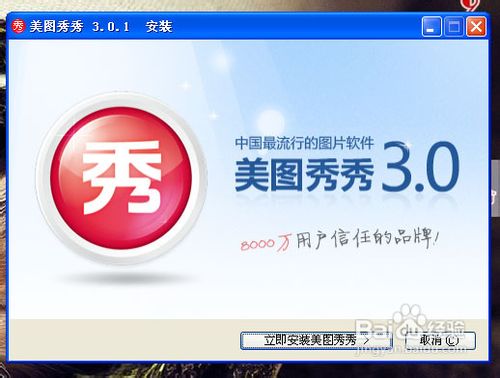 怎样用美图秀秀将照片修得漂亮