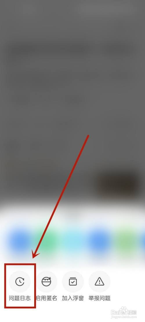 知乎取消关注的问题怎么操作