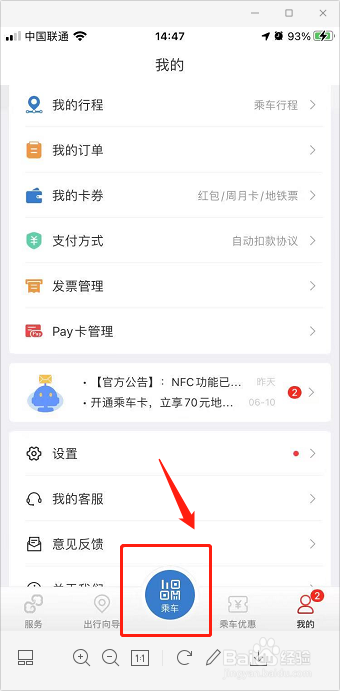 亿通行怎么绑定工商银行卡