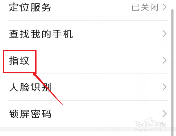 华为nova3指纹设置不见了