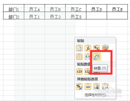 excel行列对调 excel行列互换 excel行列转换