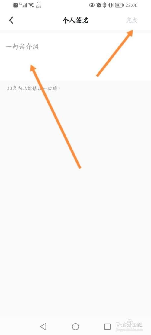 迅雷APP设置个人签名内容怎样操作