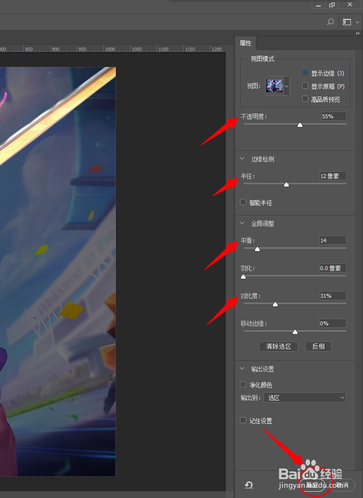 Photoshop如何使用快速选择工具抠图