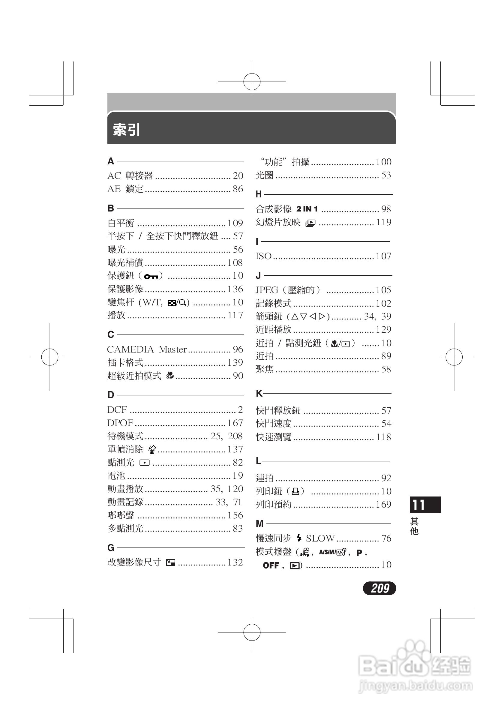 OLYMPUS数码照相机C-4000ZOOM使用说明书:[21]