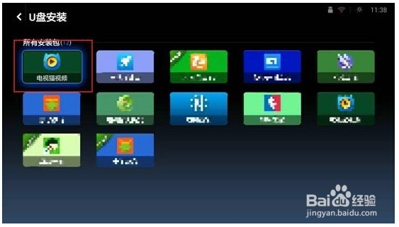 小米电视3怎么安装第三方软件