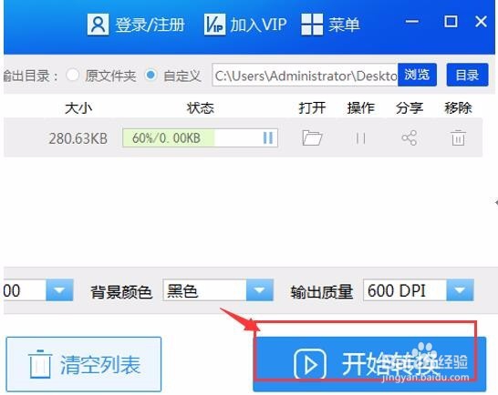 CAD转JPG图片的方法