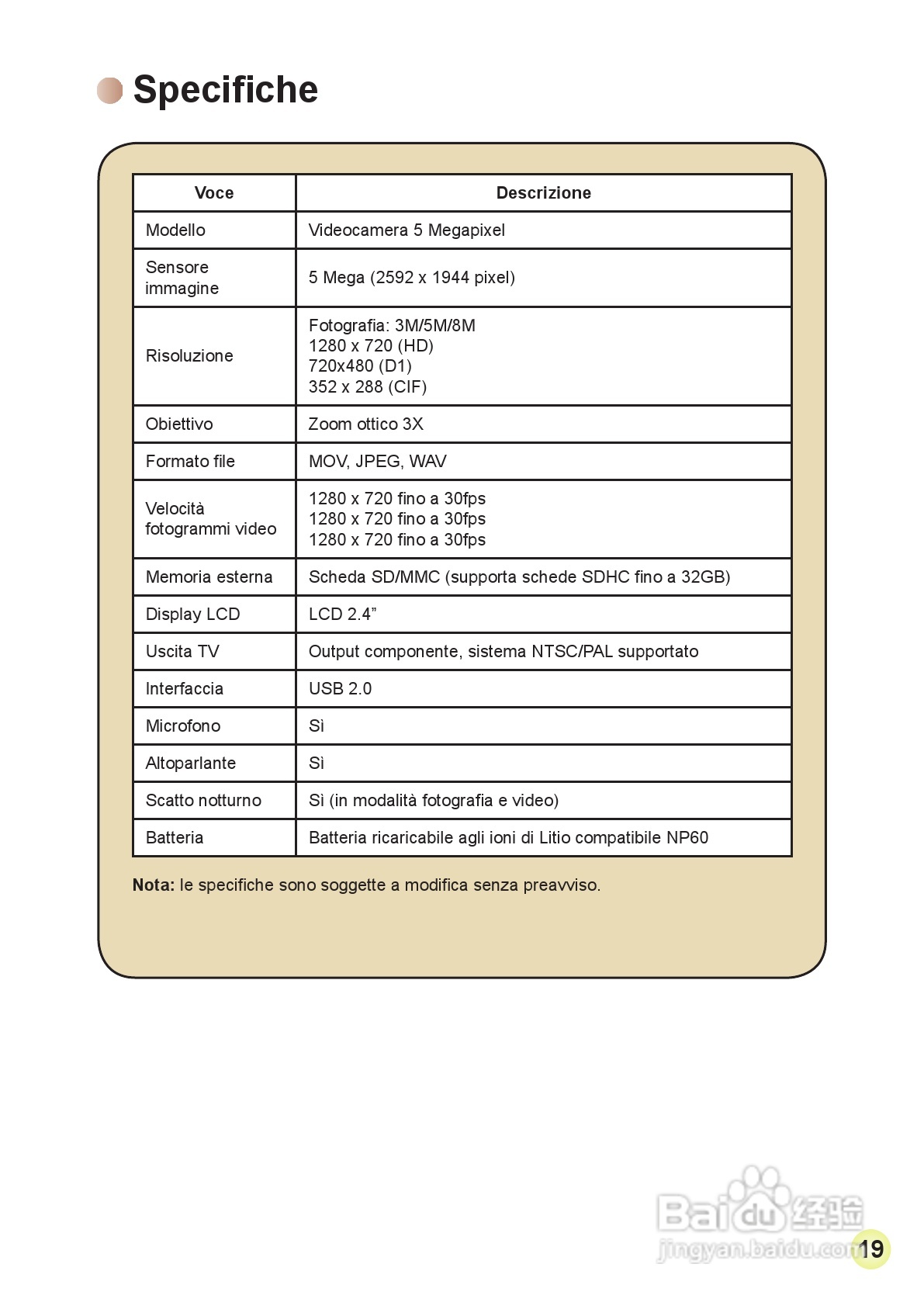 HD-DV摄像机用户手册:[10]