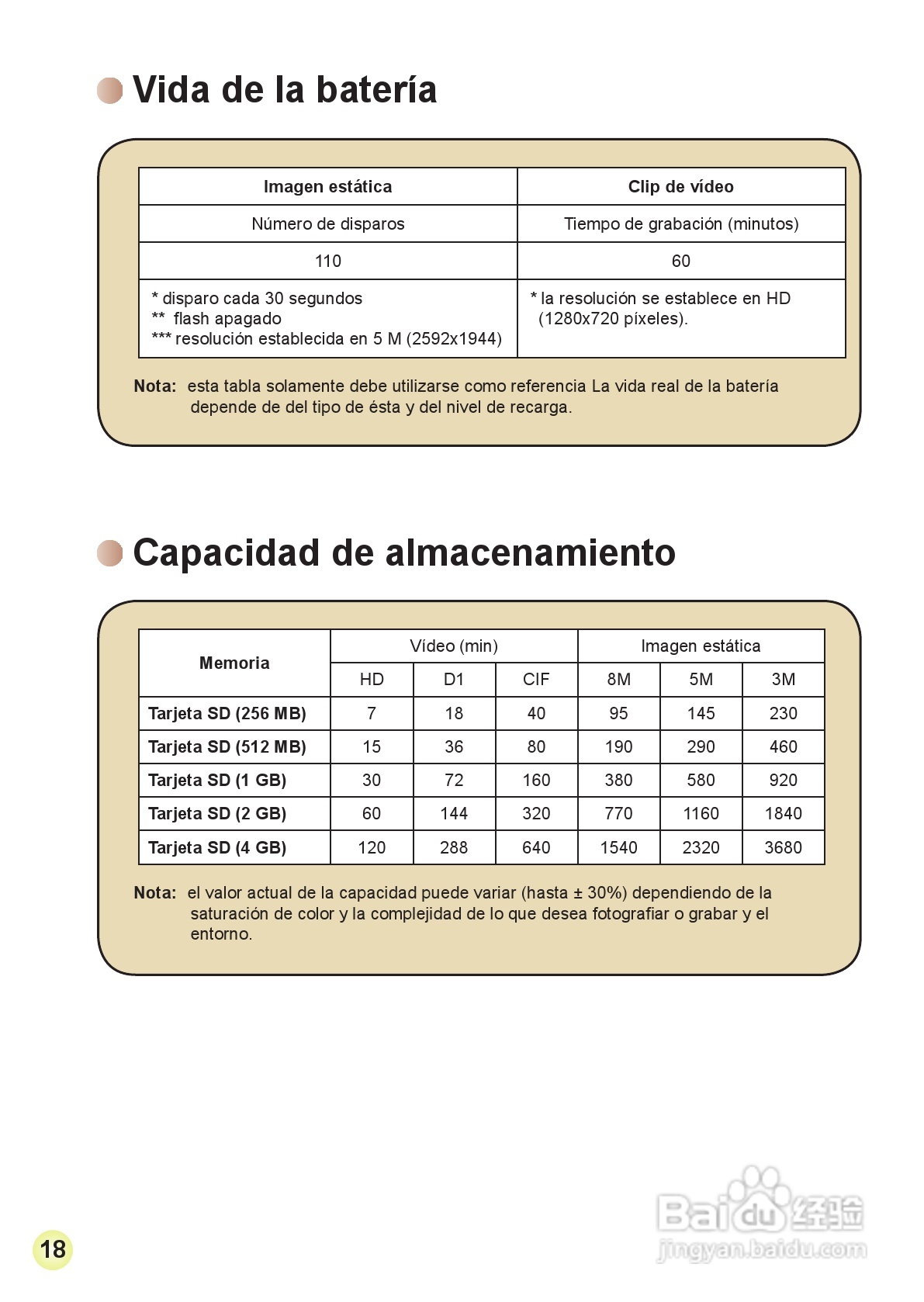 HD-DV摄像机用户手册:[13]
