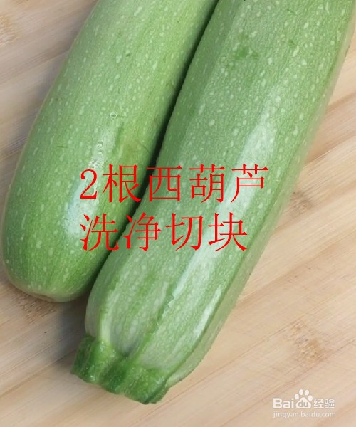 怎么做简单的西葫芦炒鸡蛋