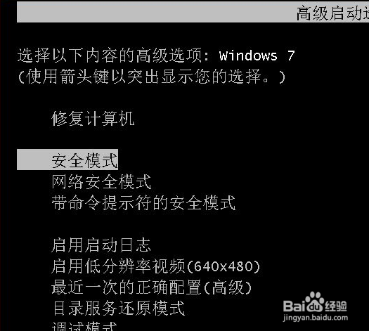 win7按f8怎么一键还原