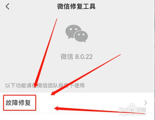 手机微信需要恢复聊天记录怎么操作