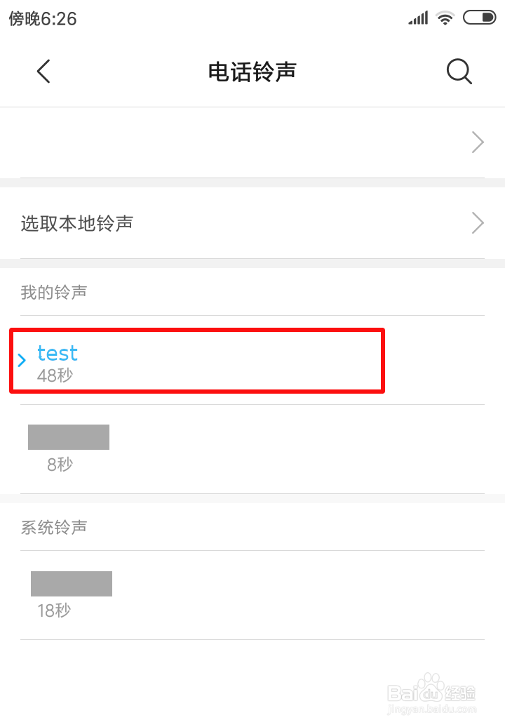 小米设置铃声播放异常怎么办