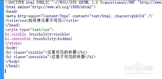 css:visibility如何使元素不可见