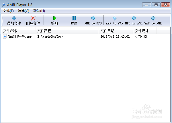 amr转mp3格式，如何转？