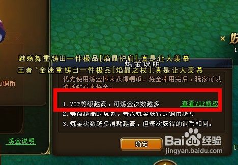 妖精的尾巴炼金系统