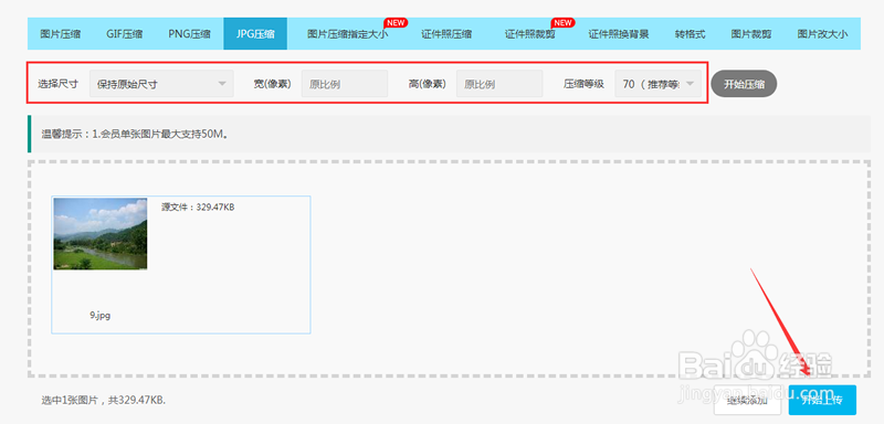 怎么把jpg图片压缩？教你快速压缩jpg格式的图片