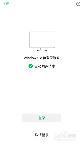 手机微信怎么和电脑微信传文件