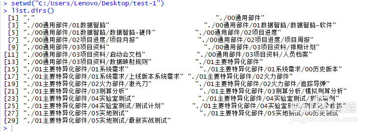 R语言：根据excel文件夹清单生成文件夹结构目录