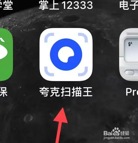 夸克扫描王找到去水印方法