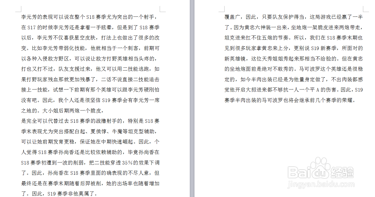 如何隐藏和显示两页之间的空白