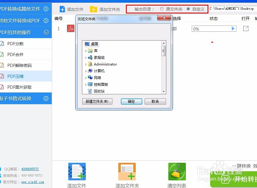 如何将pdf压缩到最小