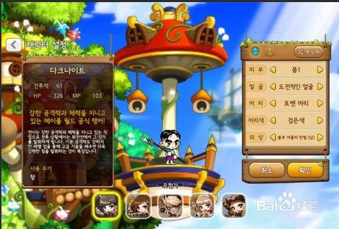 冒险岛小屋任务怎么触发