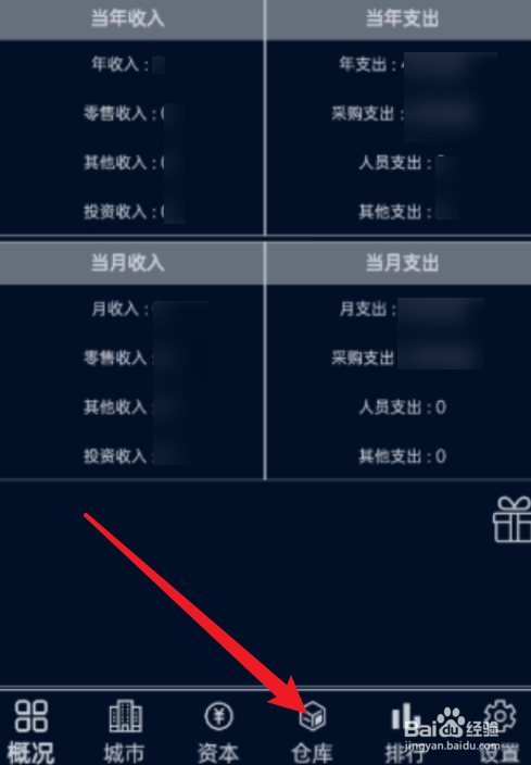 小小集团怎么玩