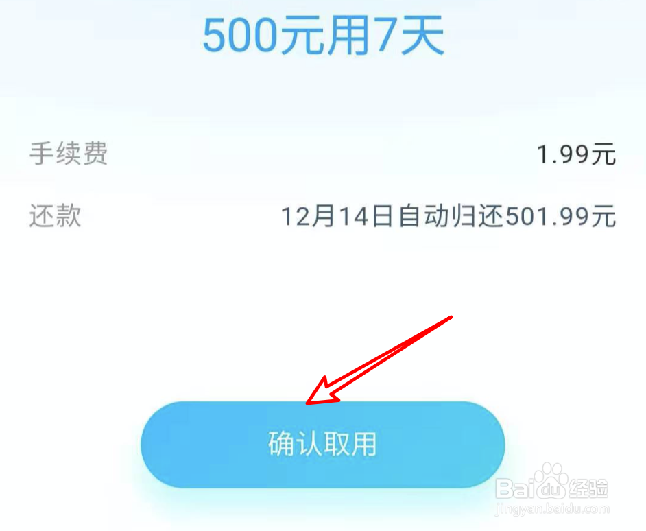 新版支付宝，怎么取用备用金？