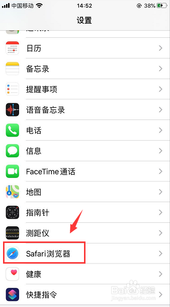 苹果手机怎么更换Safari浏览器语言
