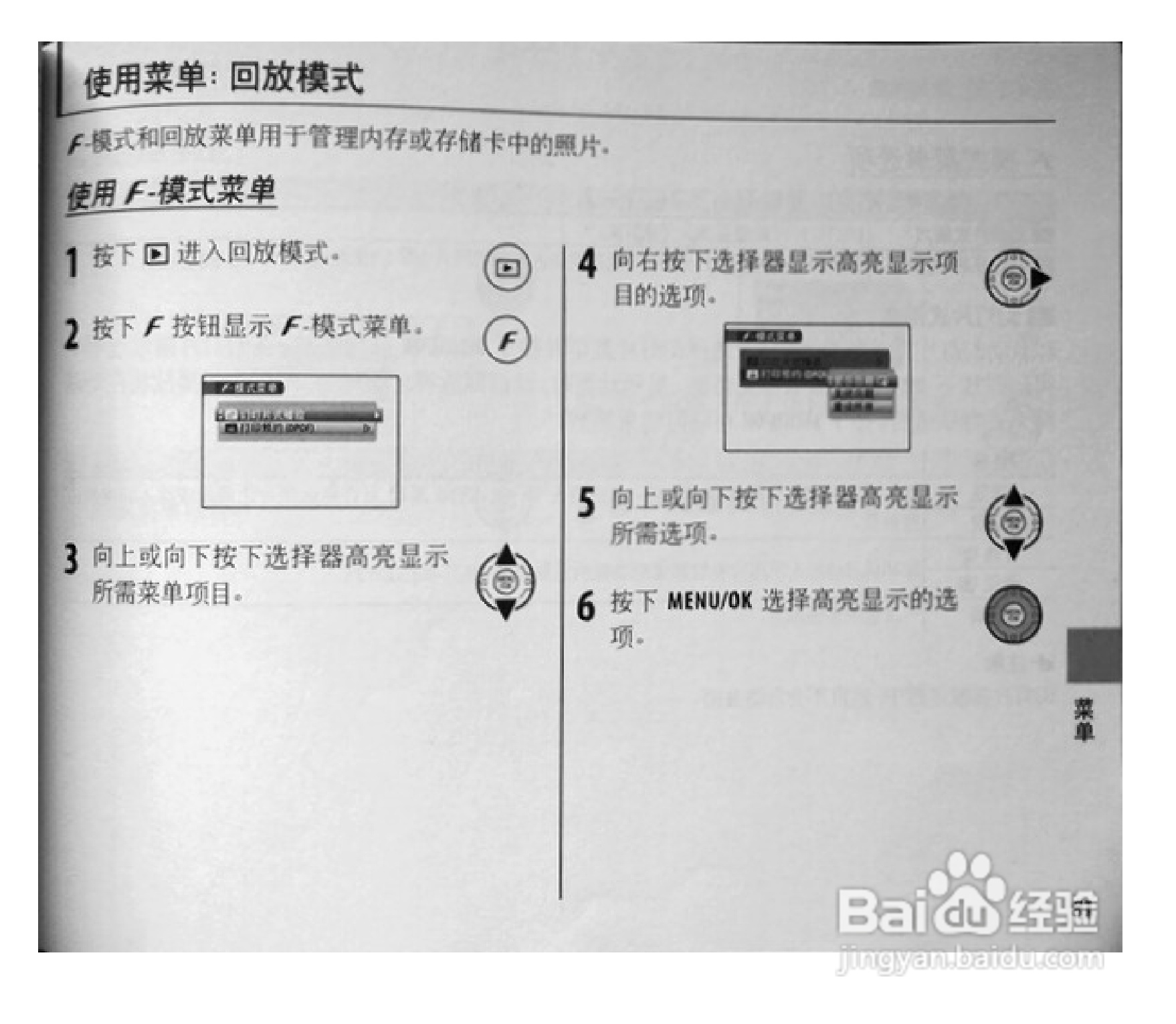 富士S1770数码相机使用说明书:[10]