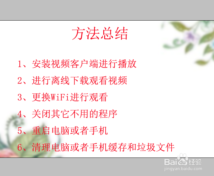 腾讯视频卡顿如何解决办法