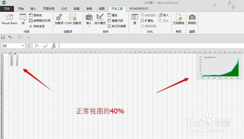 如何使用EXCEL照相机