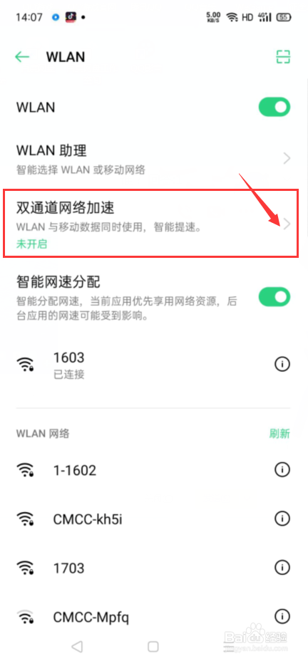 小米手机WiFi老断网怎么办