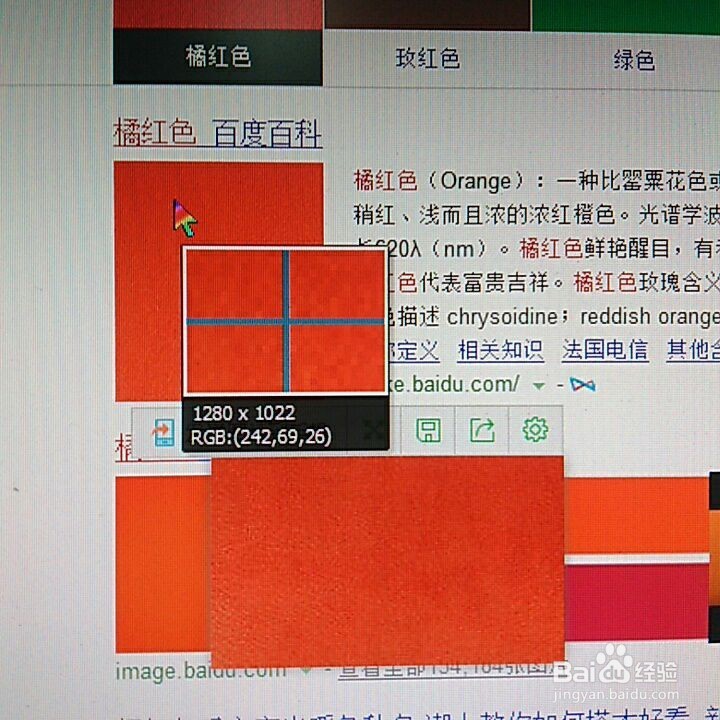 ppt绘图取色方法