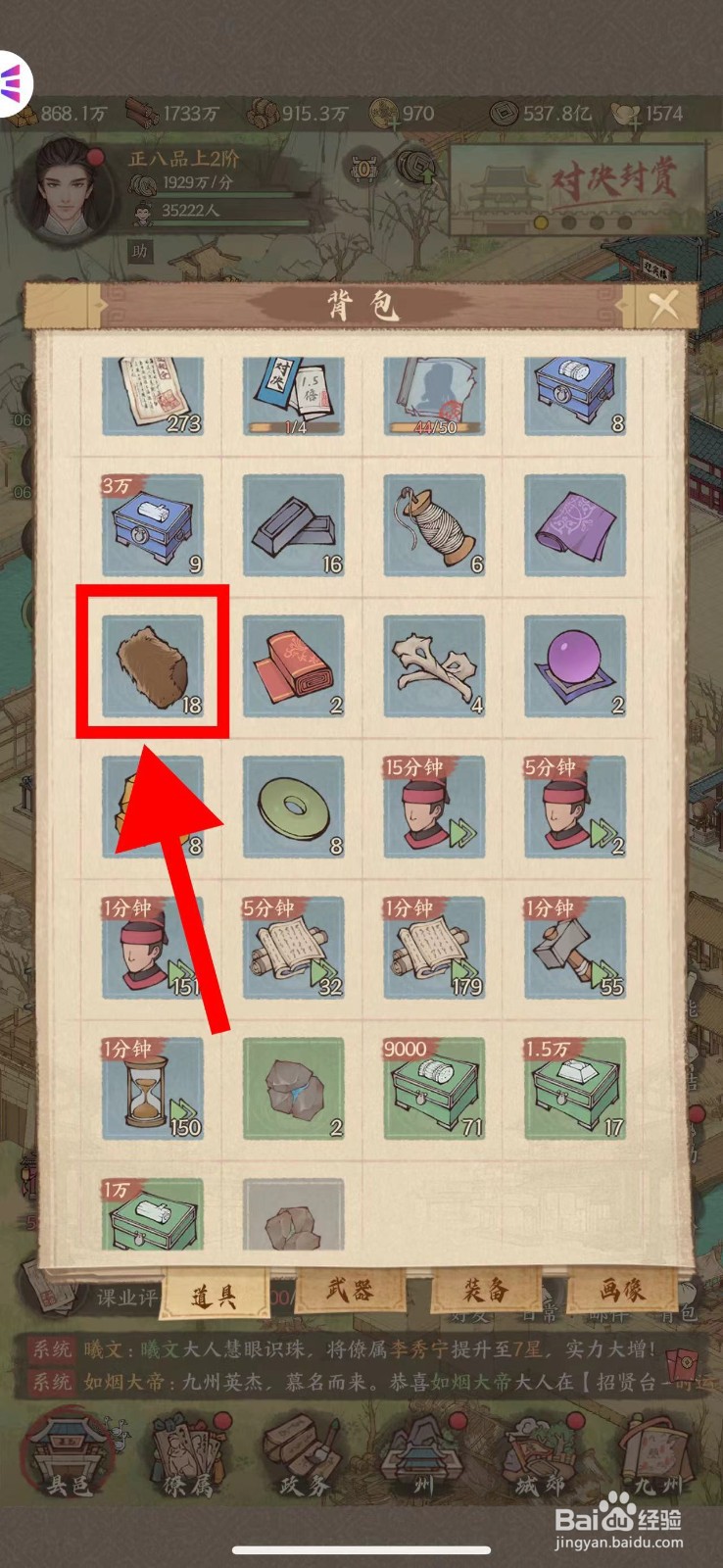 这城有良田怎么使用熟皮