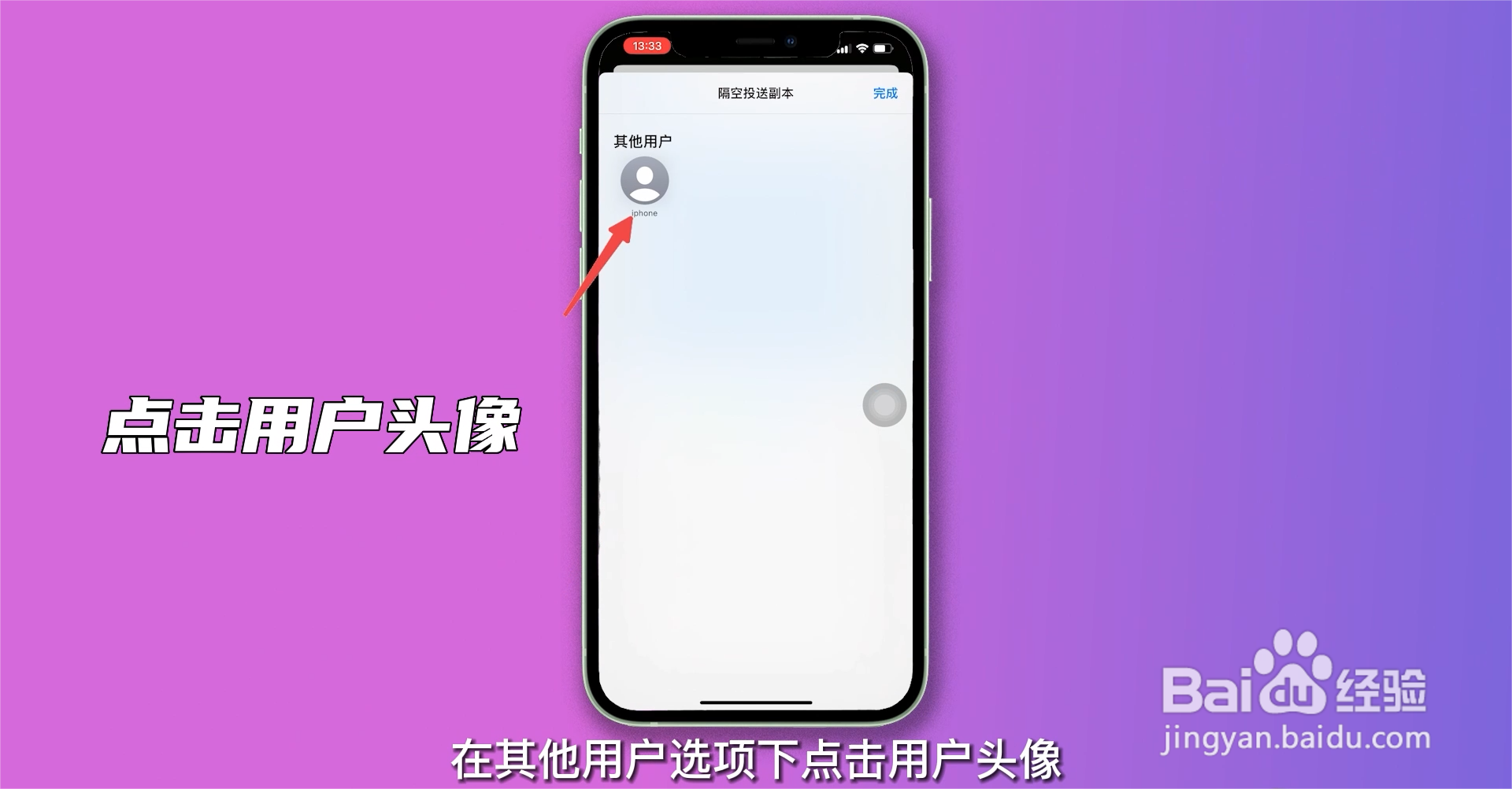 怎么用蓝牙传照片
