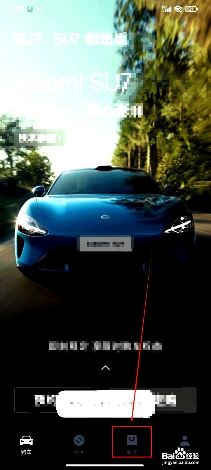 小米汽车应用购买中控屏物理按键的方法