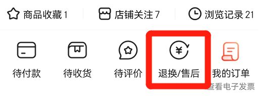 京东放心购在哪里看
