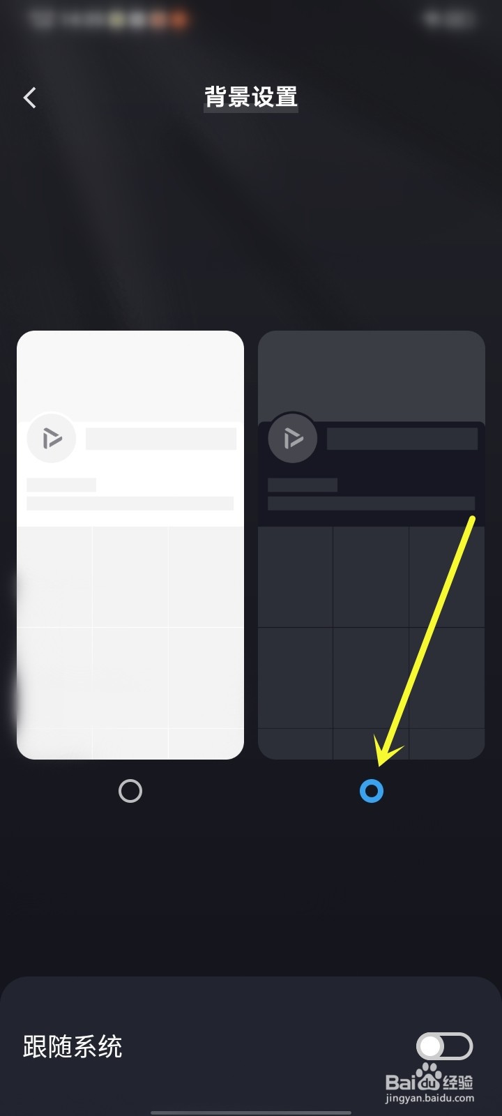 vivo短视频app背景怎么变成黑色