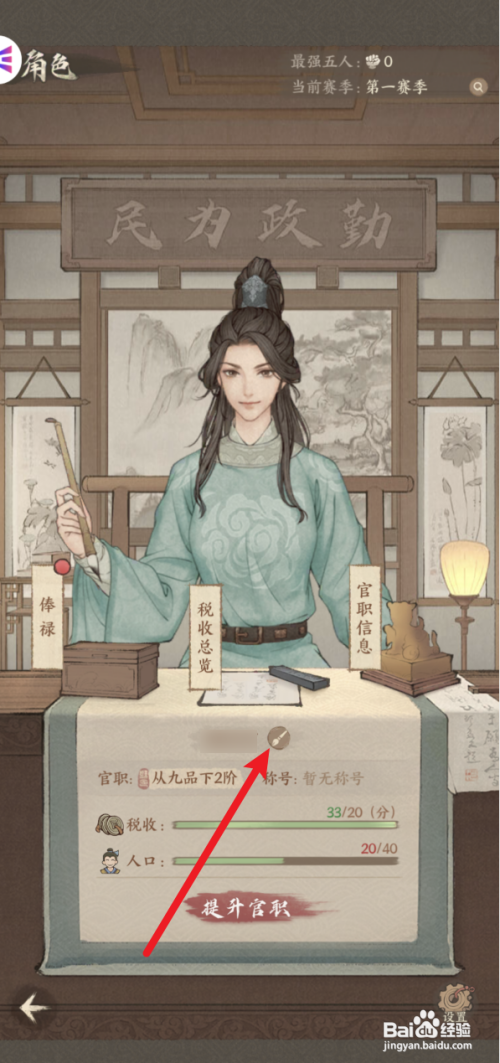 这城有良田如何改名