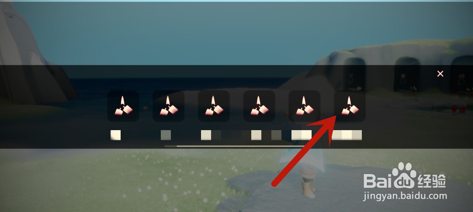 光遇拉黑了怎么添加回来