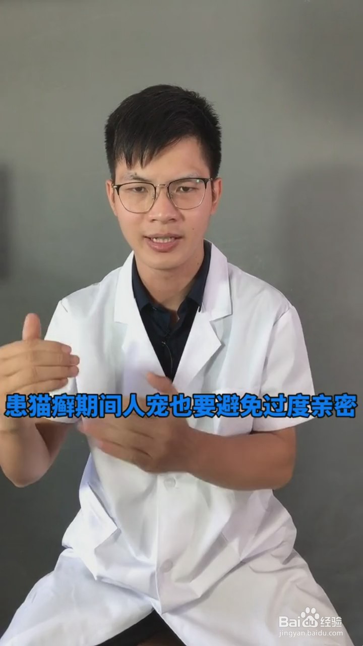 如何治疗猫藓