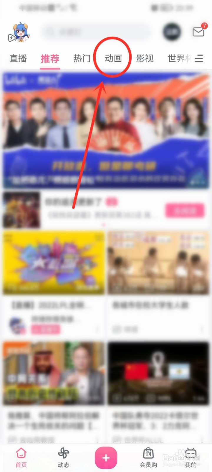 三体动画在哪个app可以看