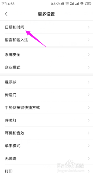 手机时间不对怎么办？
